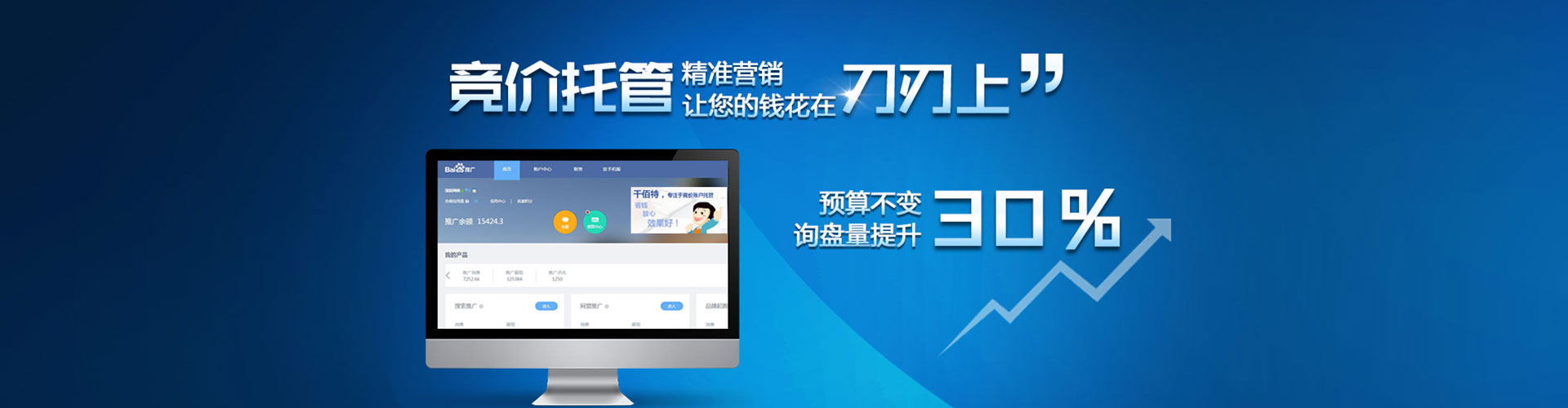 静宁竞价托管